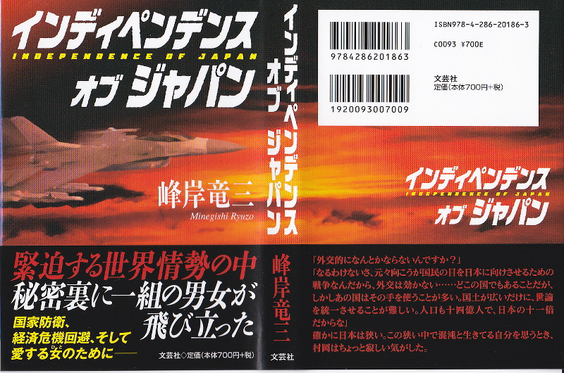 「湯浅ふるさと会」神奈川支部の湯浅隆夫氏作の新刊書をご紹介します。